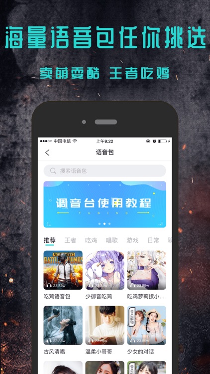 哈哈语音包变声器-搞笑变音器