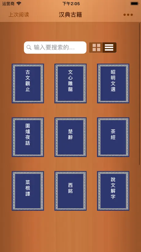 汉典古籍