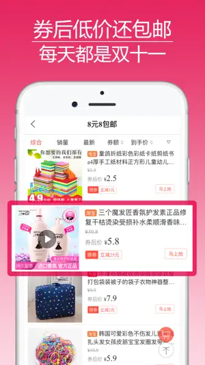 玫瑰日记-玫瑰返利联盟 screenshot 4