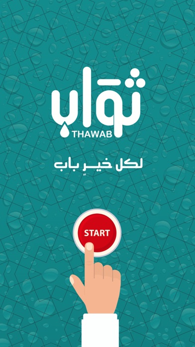 Screenshot #1 pour Thawab Drivers | ثواب للسائقين