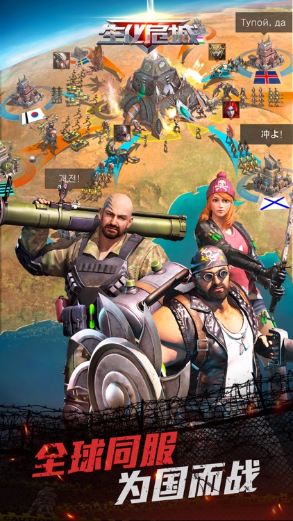 生化危城-末日危城之下捍卫家园 screenshot-6