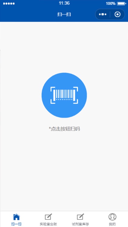 兰州理工大学试剂管理平台