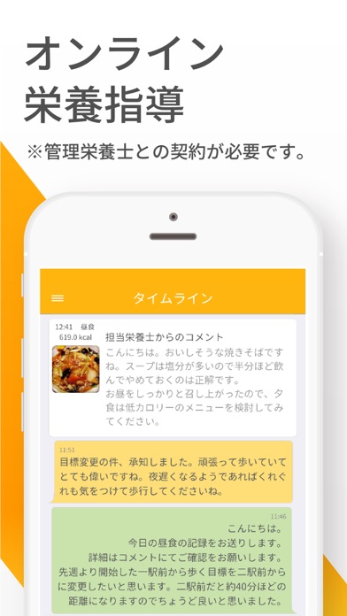 食事記録で栄養管理－食事パレット－のおすすめ画像6