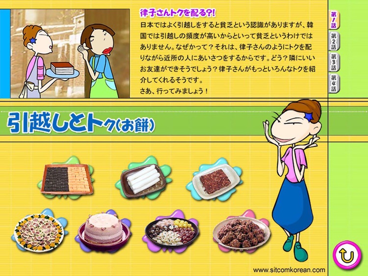 すずき家の韓国語大冒険