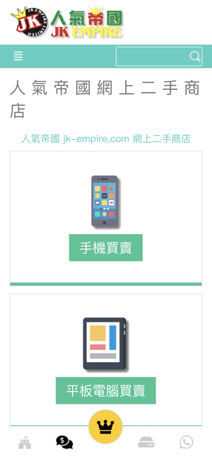 JKEmpire(圖2)-速報App