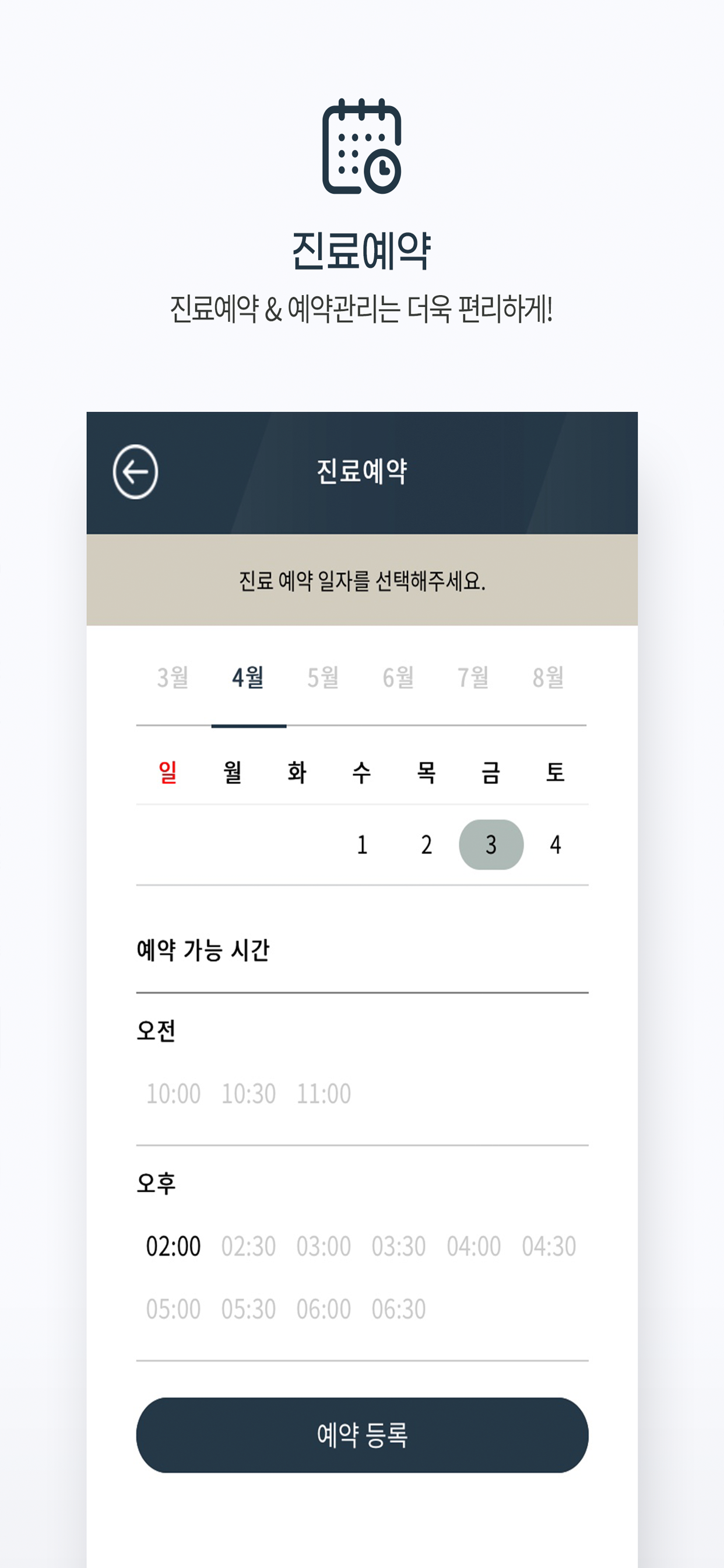 이오스안과 screenshot 3