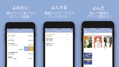 コミックメモ -マンガに特化した読書管理アプリ-のおすすめ画像2