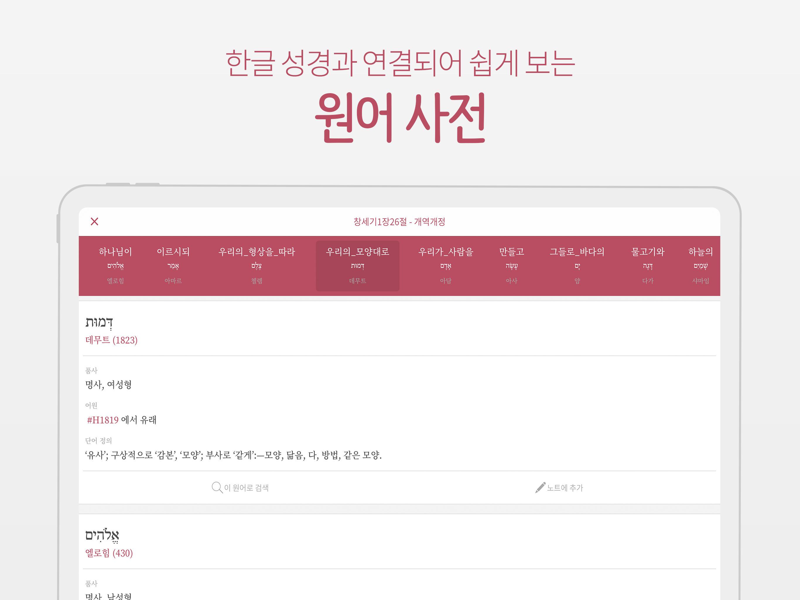 뉴 픽트리성경 screenshot 8