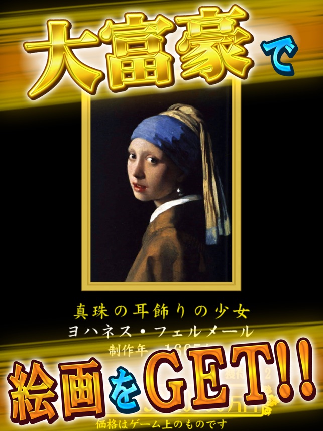 大富豪best On The App Store