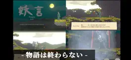 Game screenshot 妖怪剣劇アクション 妖言 hack