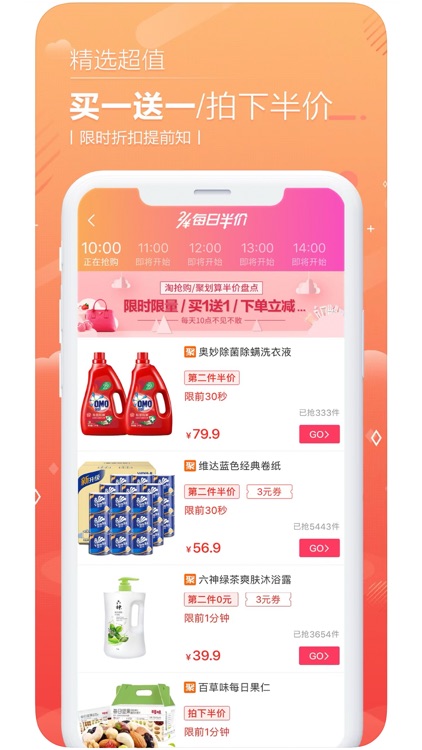 返佣联盟 - 全网最全省钱入口