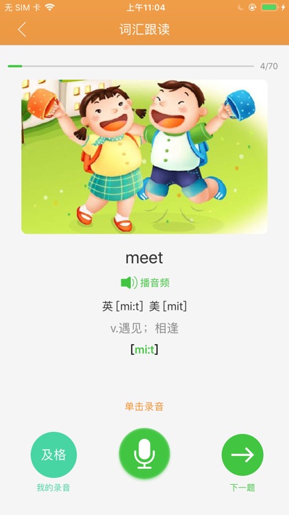 听说OK网 screenshot-4