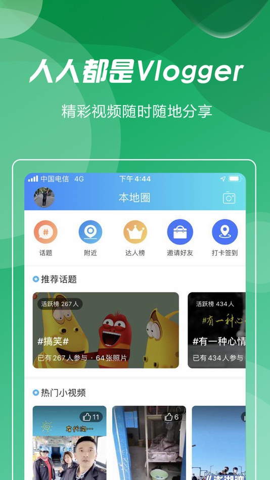 #3. 庄料 (iOS) By: 亚强 潘