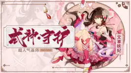 Game screenshot 妖怪养成记 mod apk