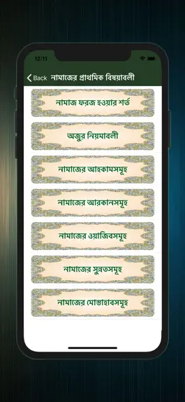 Game screenshot Learn Namaj in Bangla (Salat) apk