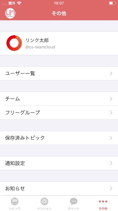 Teamwork Cloudのおすすめ画像5