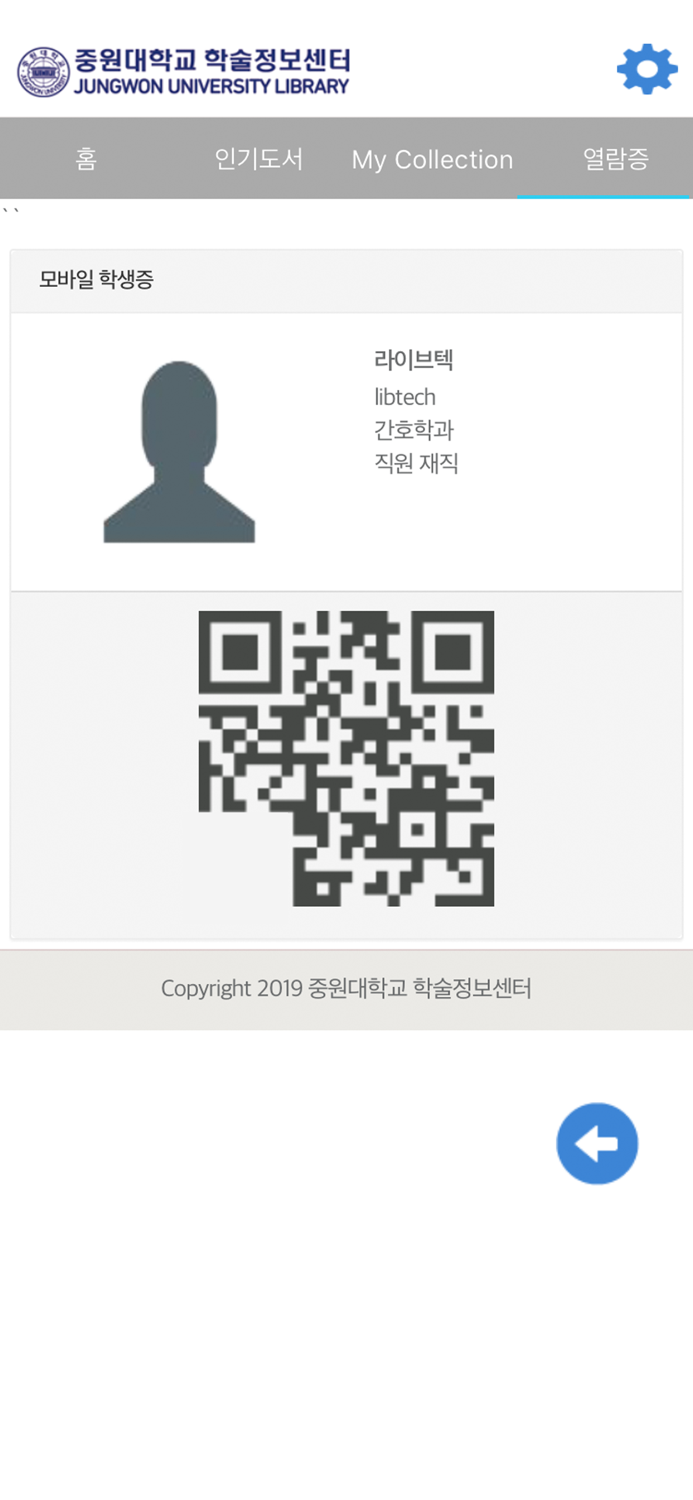 중원대학교 학술정보센터