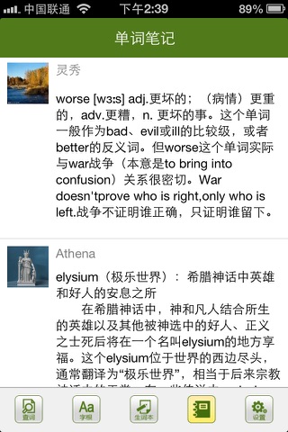 词根词缀字典-批量背单词 screenshot 2