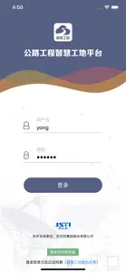 智慧工地平台 screenshot #1 for iPhone