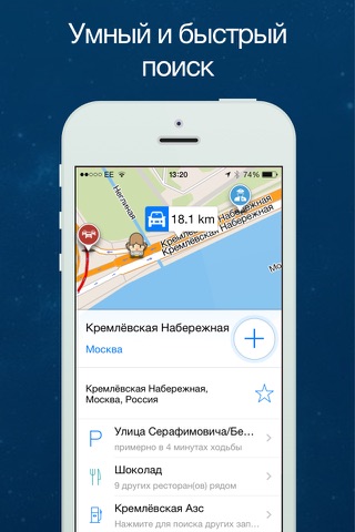 Скриншот из Navmii Offline GPS Russia