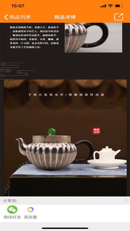 云品创购 screenshot-9