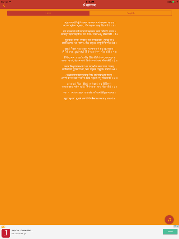 Hindi Devotional iPad screenshot 1 - Entertainment app