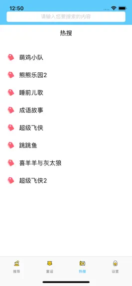 Game screenshot 卡通动画-儿歌故事多多动画屋 hack