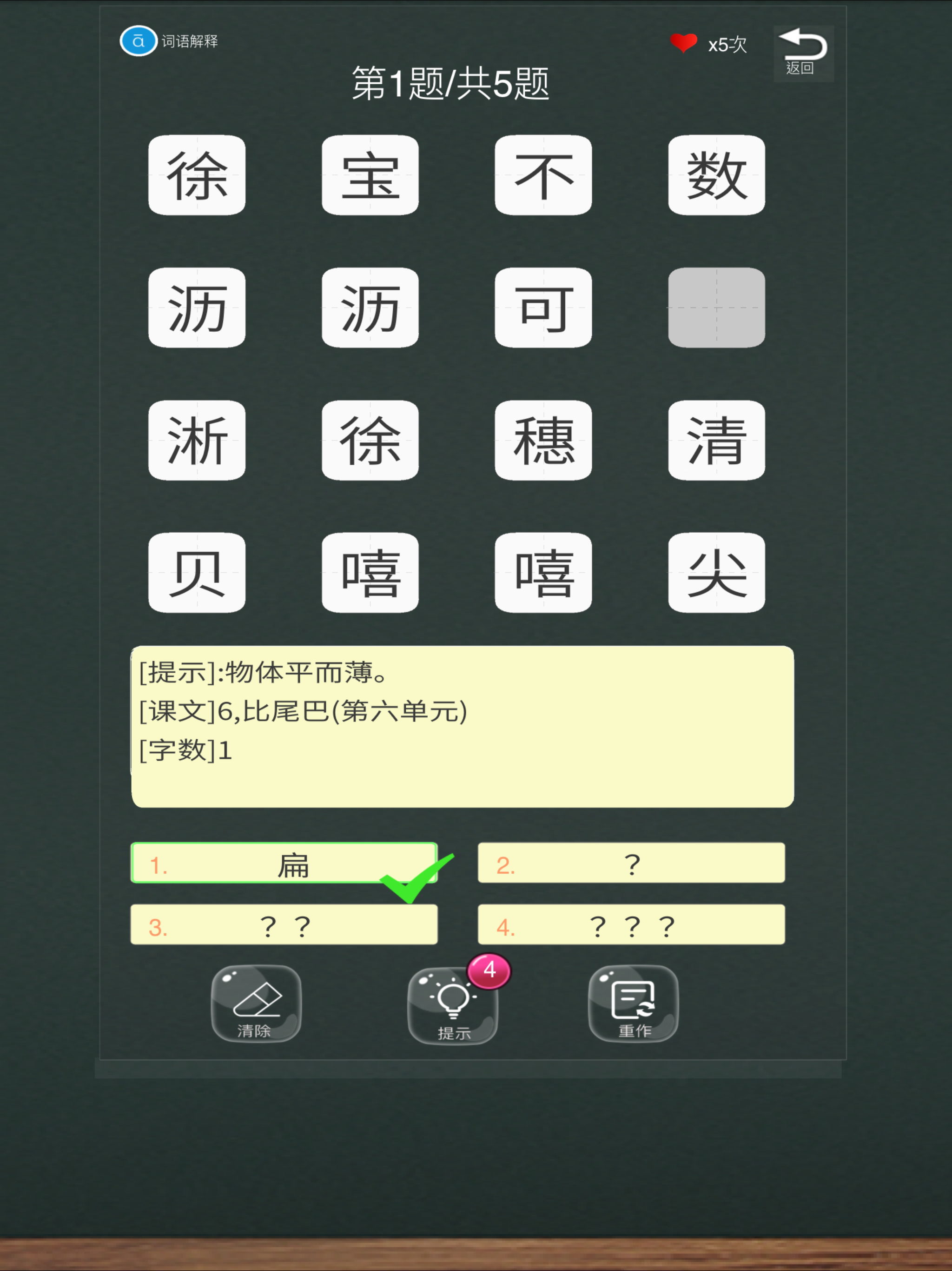 小学语文必考词汇