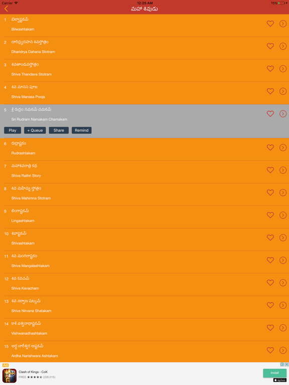 Telugu Devotional iPad screenshot 3 - Entertainment app