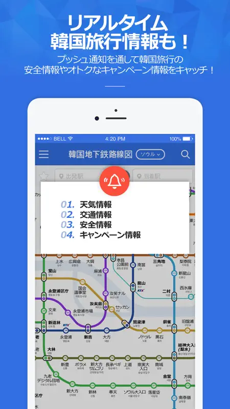 コネスト韓国地下鉄路線図・乗換検索 screenshot 5 of 5