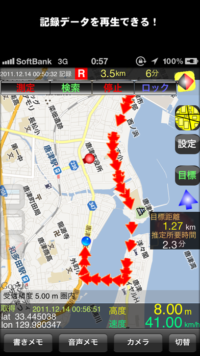 GPS Recorder X screenshot1