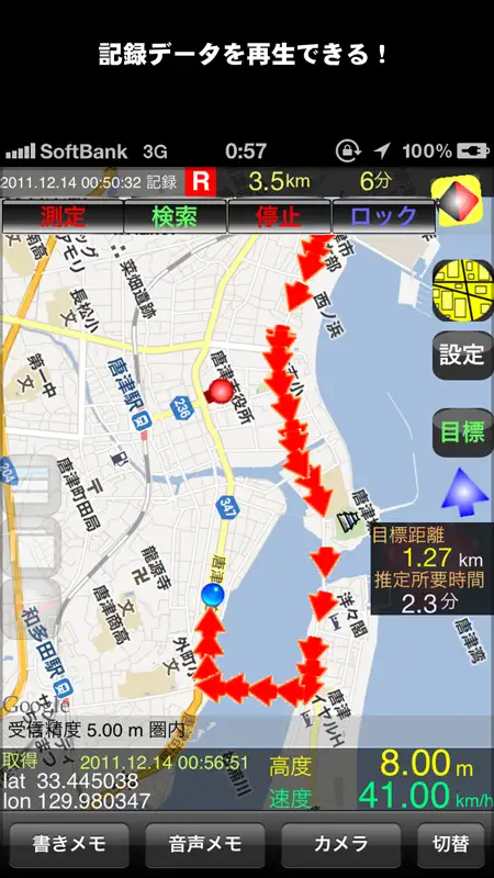 GPS Recorder X screenshot 1 of 5