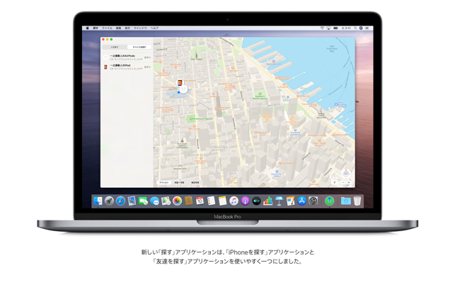 ‎macOS Catalina スクリーンショット