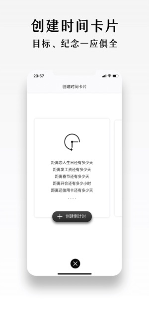 MiniHour - 从天到秒的时间记录工具(圖4)-速報App