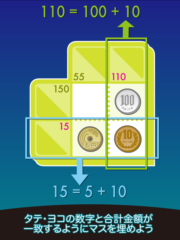 コインクロス - お金のロジックパズルのおすすめ画像2