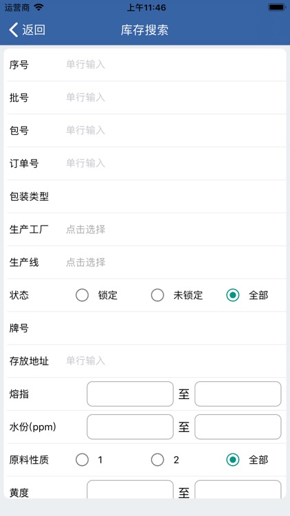 海正生物材料 screenshot-3