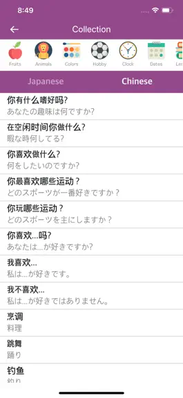 Game screenshot Japanese Chinese Dictionary apk