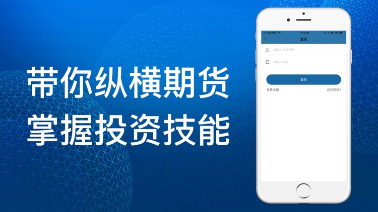 金牛智投-专业期货资讯app