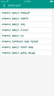 Tsewatiwe Zema iphone bilder 2