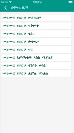 Tsewatiwe Zema iPhone image 3
