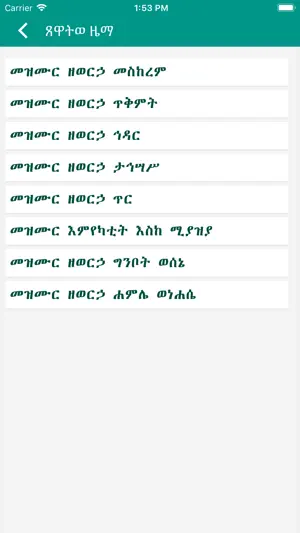Tsewatiwe Zema screenshot 3