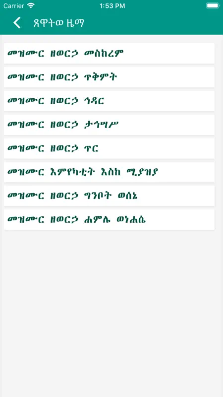 Tsewatiwe Zema screenshot 3 of 10
