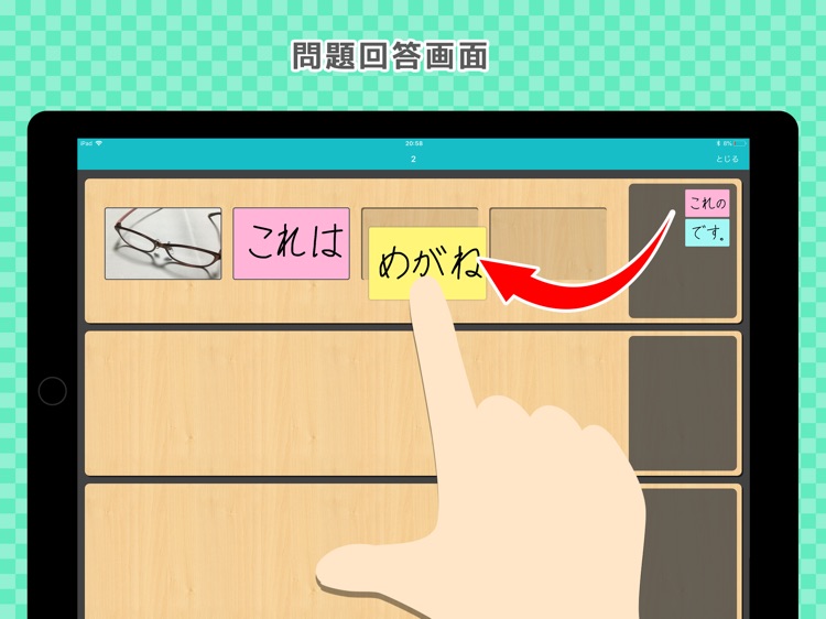 ことばならべ screenshot-3