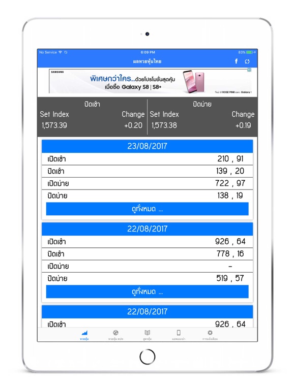 Télécharger หวยหุ้น ไทย-ต่างชาติ หวยฮานอย Pour Iphone / Ipad Sur L'App  Store (Actualités)