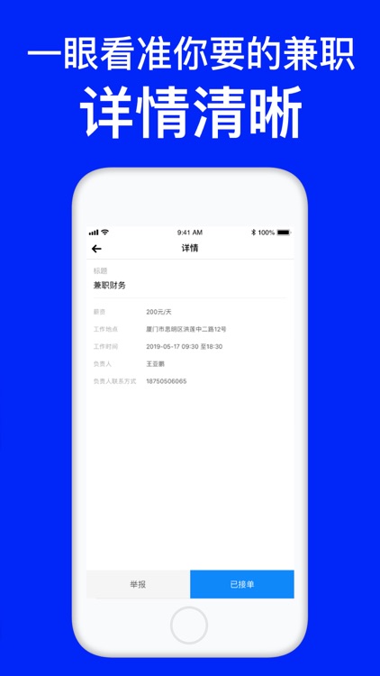 同城兼职助手 - 网赚兼职平台 screenshot-3