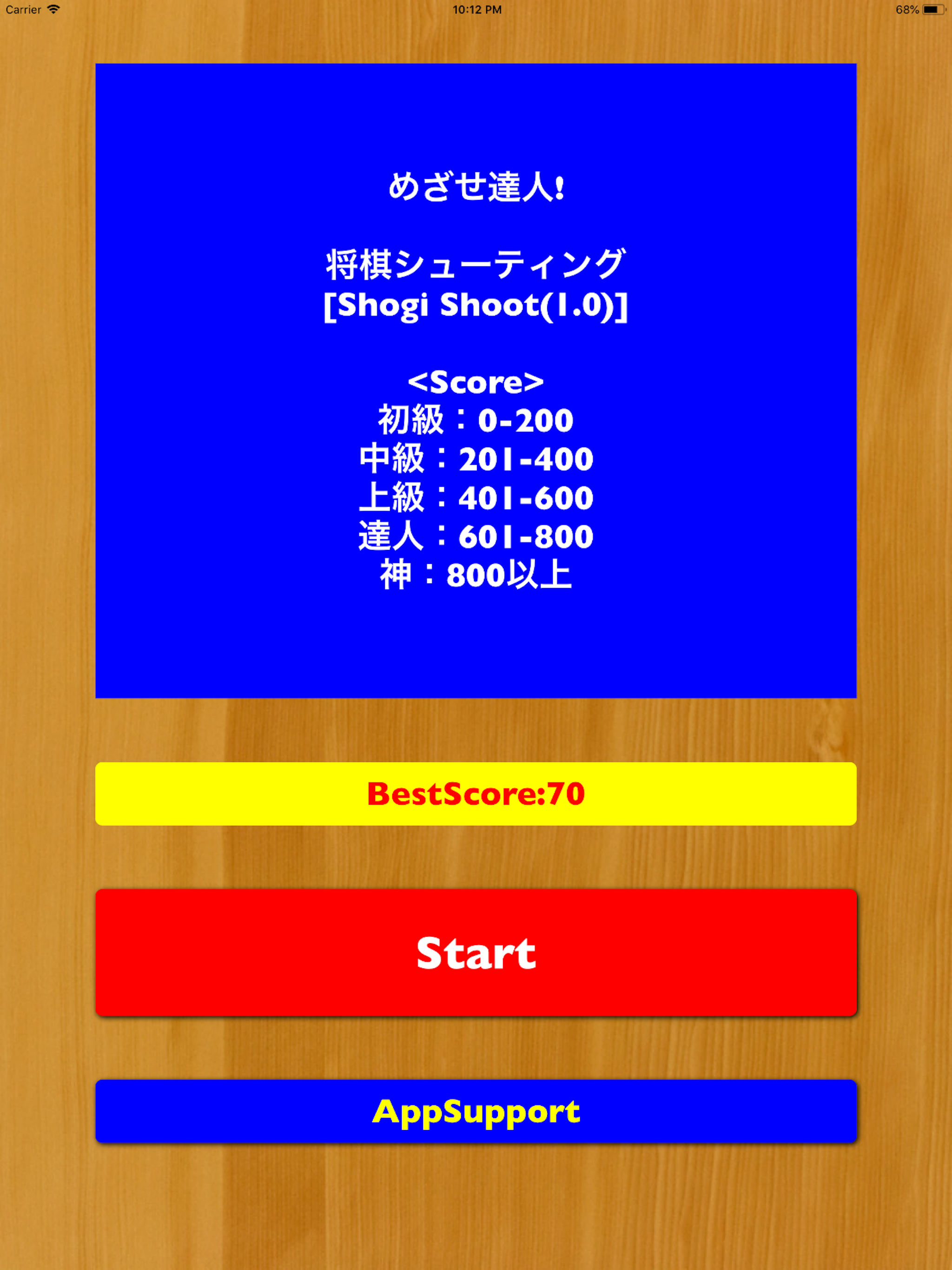 ShogiShoot - To master shogi screenshot 2