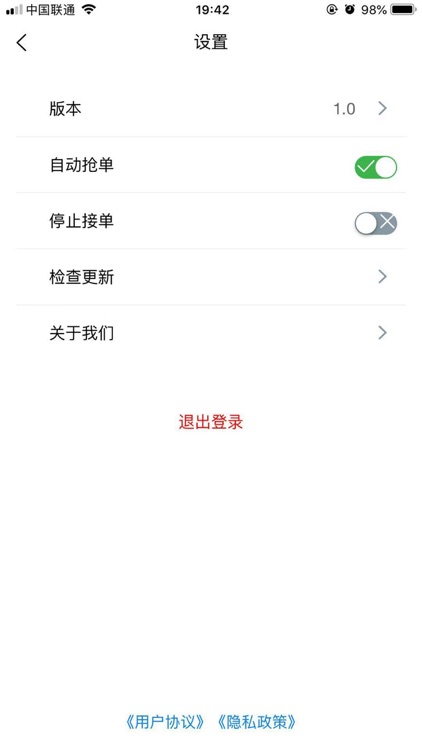 用人宝 screenshot-3