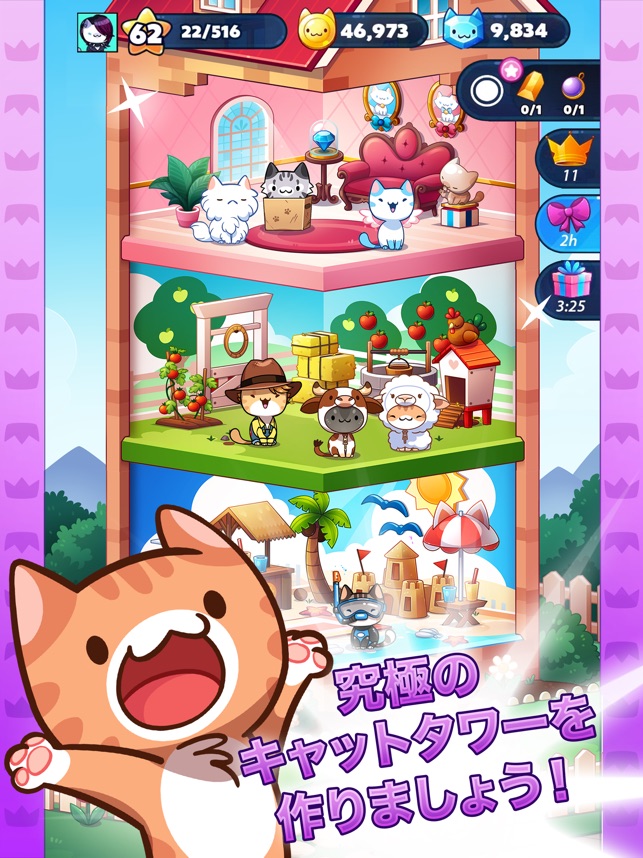 猫ゲーム Cat Game をapp Storeで