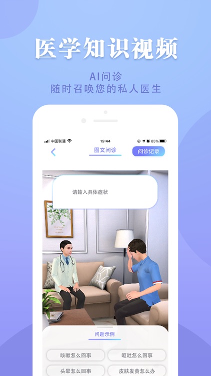 钛米医疗助手 screenshot-4