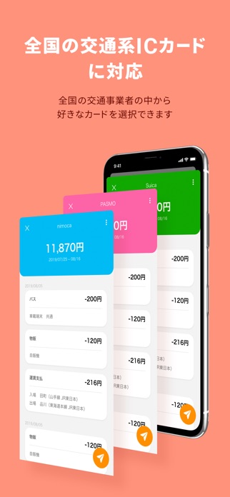 ICカードリーダー by マネーフォワード スクリーンショット2